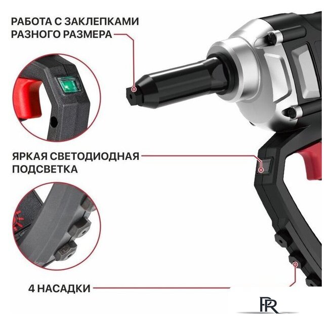 Заклепочник P.I.T. PRG20H-5A (без АКБ) - Изображение №18 — Интернет-магазин ПроЗаказ