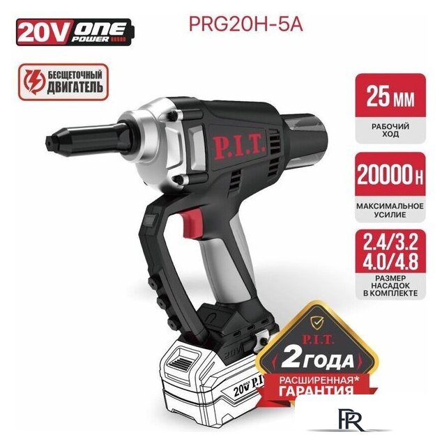 Заклепочник P.I.T. PRG20H-5A (без АКБ) - Изображение №17 — Интернет-магазин ПроЗаказ