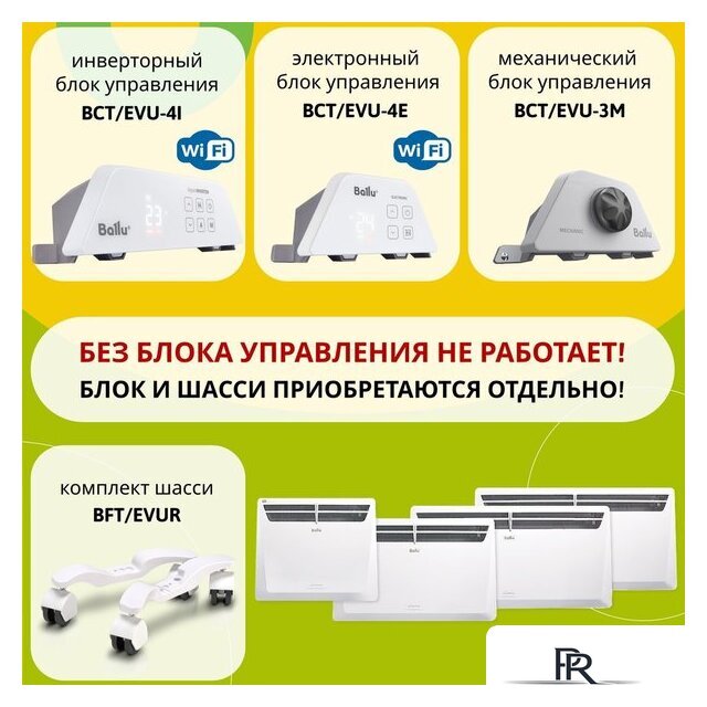 Отопительный модуль конвектора Ballu BEC/EVU-500 - Изображение №7 — Интернет-магазин ПроЗаказ