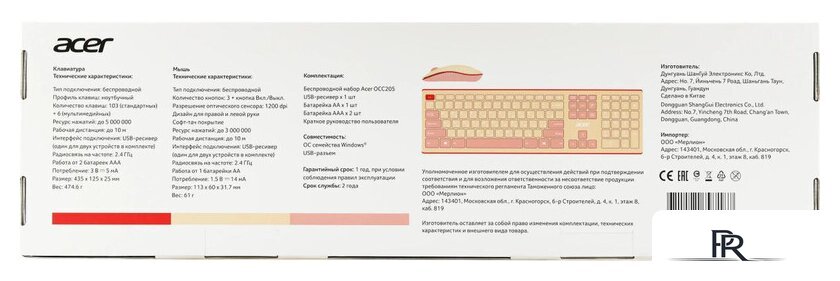 Офисный набор Acer OCC205 (бежевый/розовый) - Изображение №14 — Интернет-магазин ПроЗаказ