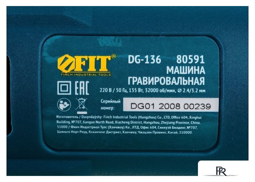 Гравер FIT 80591 - Изображение №2 — Интернет-магазин ПроЗаказ
