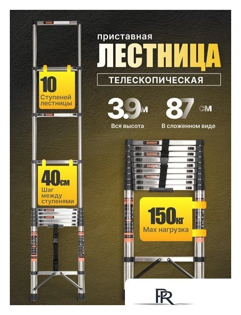 Лестница Sundays KN072403 - Изображение №1 — Интернет-магазин ПроЗаказ