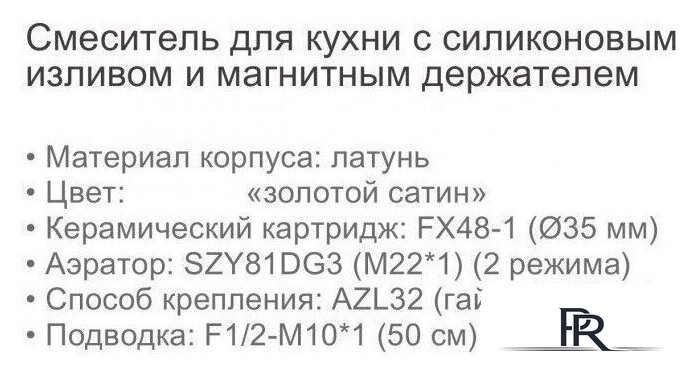 Смеситель Ledeme L4397Y-2 - Изображение №3 — Интернет-магазин ПроЗаказ