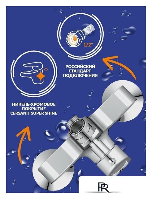 Смеситель Cersanit Vero 64510 - Изображение №11 — Интернет-магазин ПроЗаказ