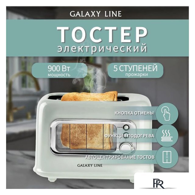 Тостер Galaxy Line GL2914 - Изображение №1 — Интернет-магазин ПроЗаказ