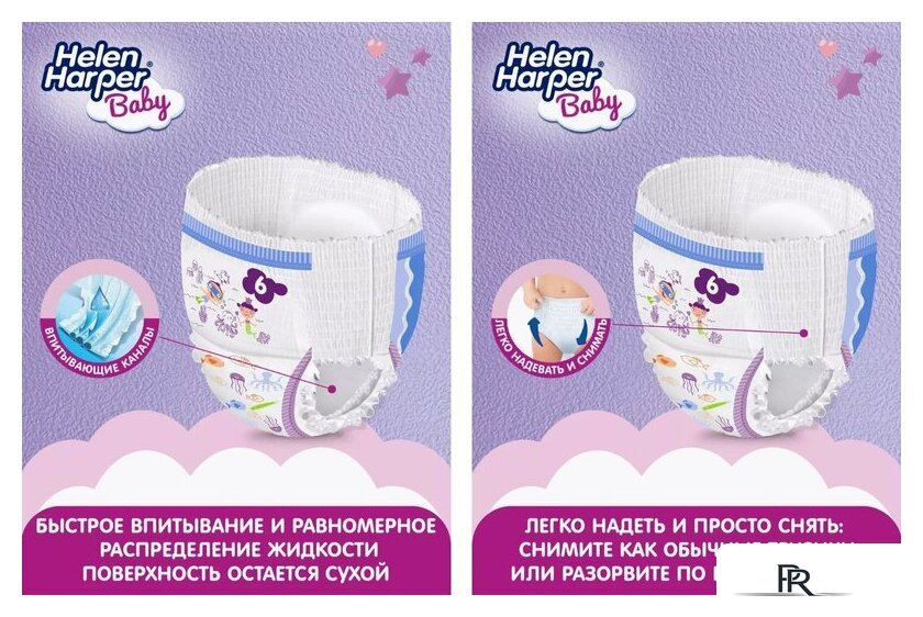 Трусики-подгузники Helen Harper Baby XL (216 шт) - Изображение №5 — Интернет-магазин ПроЗаказ