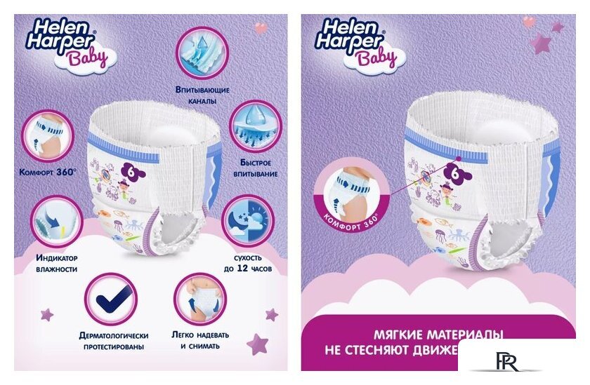 Трусики-подгузники Helen Harper Baby XL (216 шт) - Изображение №4 — Интернет-магазин ПроЗаказ