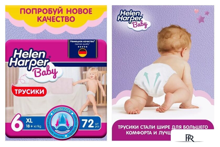 Трусики-подгузники Helen Harper Baby XL (216 шт) - Изображение №2 — Интернет-магазин ПроЗаказ