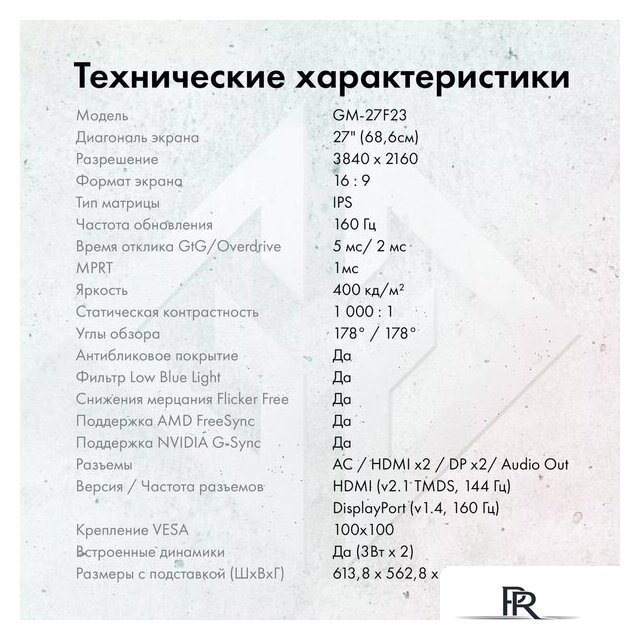 Игровой монитор GMNG GM-27F23 - Изображение №10 — Интернет-магазин ПроЗаказ