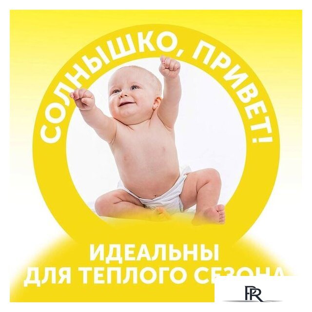 Трусики-подгузники Lovular Солнечная серия L 9-14 кг (44 шт) - Изображение №12 — Интернет-магазин ПроЗаказ