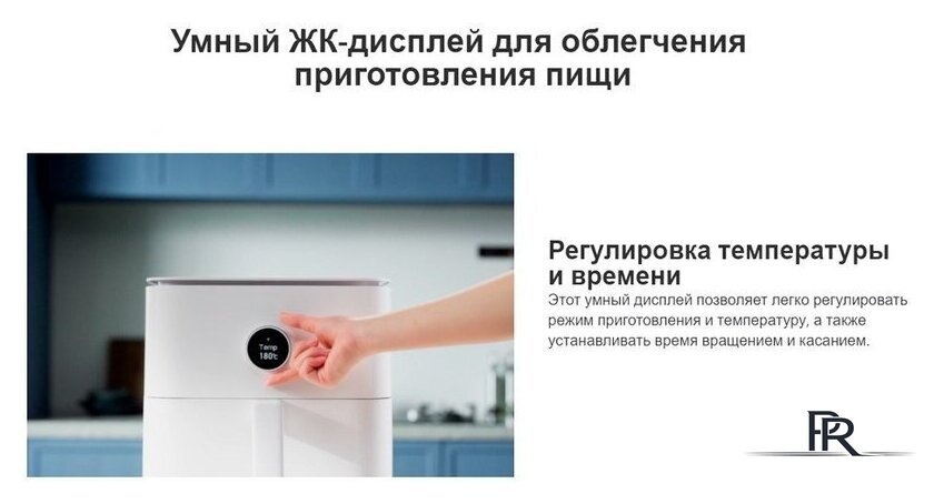 Аэрогриль (аэрофритюрница) Xiaomi Smart Air Fryer 6.5L MAF10 (международная версия, белый) - Изображение №19 — Интернет-магазин ПроЗаказ