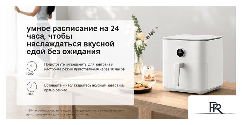Аэрогриль (аэрофритюрница) Xiaomi Smart Air Fryer 6.5L MAF10 (международная версия, белый) - Изображение №16 — Интернет-магазин ПроЗаказ