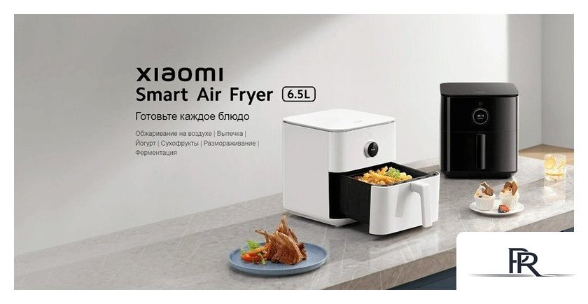 Аэрогриль (аэрофритюрница) Xiaomi Smart Air Fryer 6.5L MAF10 (международная версия, белый) - Изображение №9 — Интернет-магазин ПроЗаказ