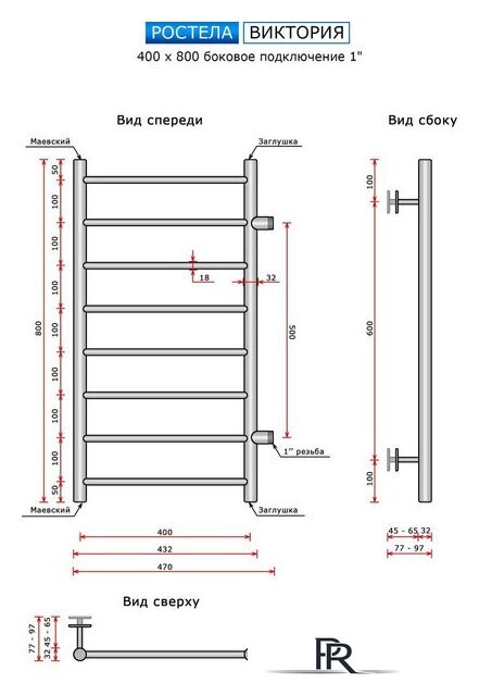 Полотенцесушитель Ростела Виктория 40x80/8 (1