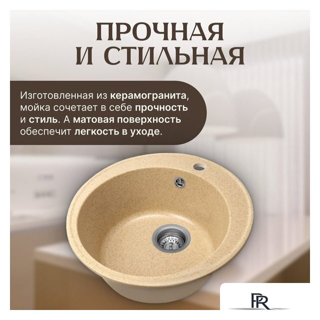 Кухонная мойка Saniteco Nova (песок) - Изображение №3 — Интернет-магазин ПроЗаказ
