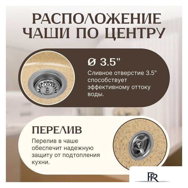 Кухонная мойка Saniteco Nova (песок) - Изображение №2 — Интернет-магазин ПроЗаказ