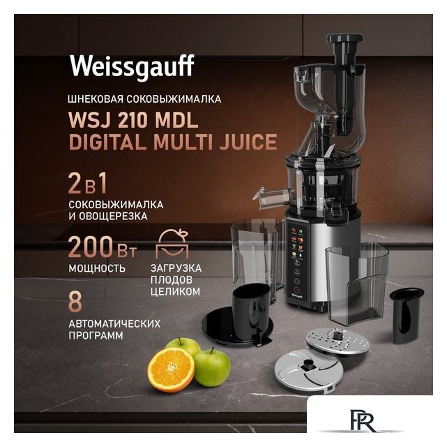 Соковыжималка Weissgauff WSJ 210 MDL Digital Multi Juice - Изображение №1 — Интернет-магазин ПроЗаказ