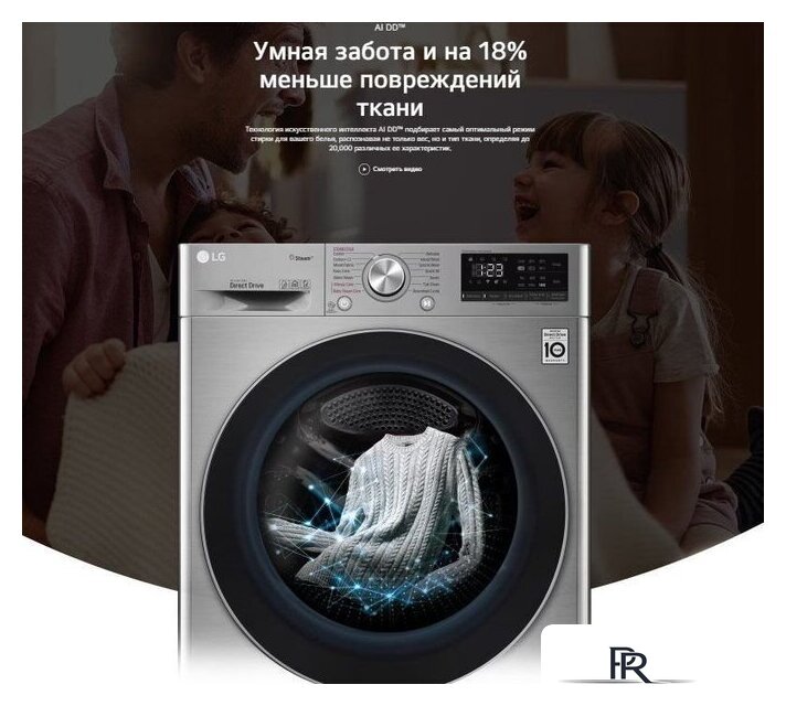 Стиральная машина LG F2V5PS2S - Изображение №16 — Интернет-магазин ПроЗаказ