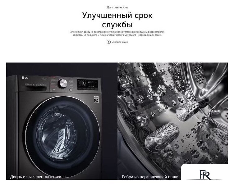 Стиральная машина LG F2V5PS2S - Изображение №21 — Интернет-магазин ПроЗаказ