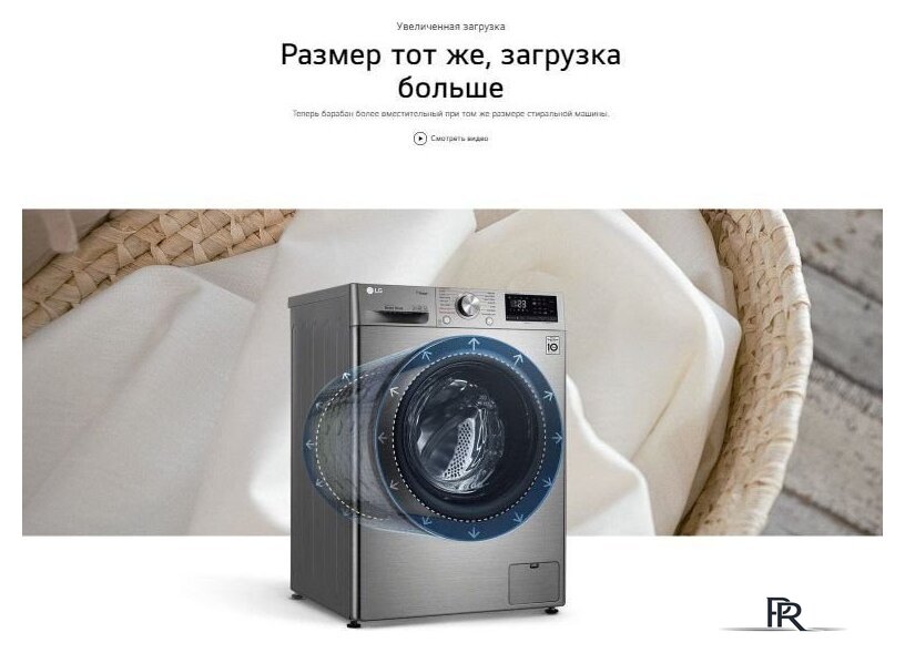 Стиральная машина LG F2V5PS2S - Изображение №20 — Интернет-магазин ПроЗаказ