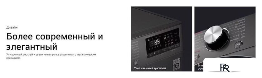Стиральная машина LG F2V5PS2S - Изображение №22 — Интернет-магазин ПроЗаказ