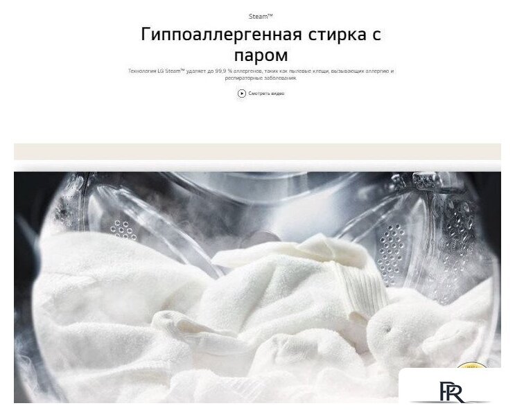 Стиральная машина LG F2V5PS2S - Изображение №18 — Интернет-магазин ПроЗаказ