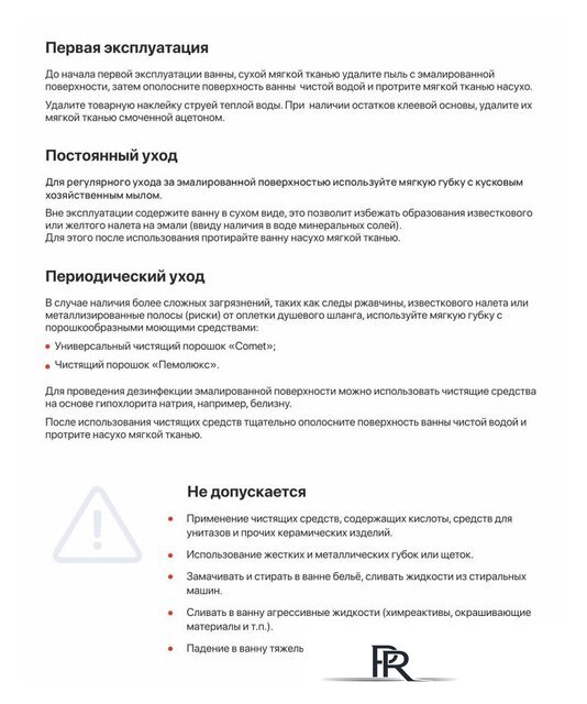 Ванна Универсал Оптима Ультра-У 170x80 (1 сорт, без ножек) - Изображение №7 — Интернет-магазин ПроЗаказ