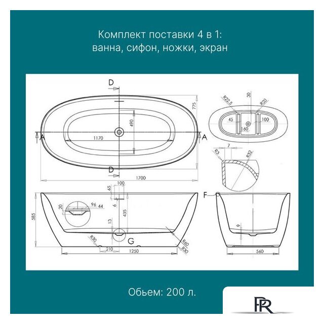 Ванна Ventospa Foretta 170x80 - Изображение №8 — Интернет-магазин ПроЗаказ
