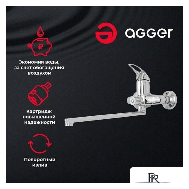 Смеситель Agger A0621100 - Изображение №2 — Интернет-магазин ПроЗаказ