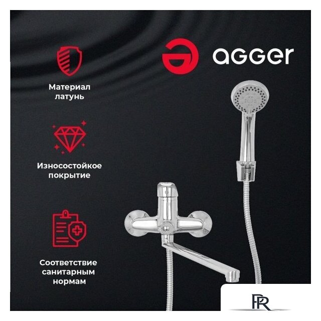 Смеситель Agger A0621100 - Изображение №4 — Интернет-магазин ПроЗаказ