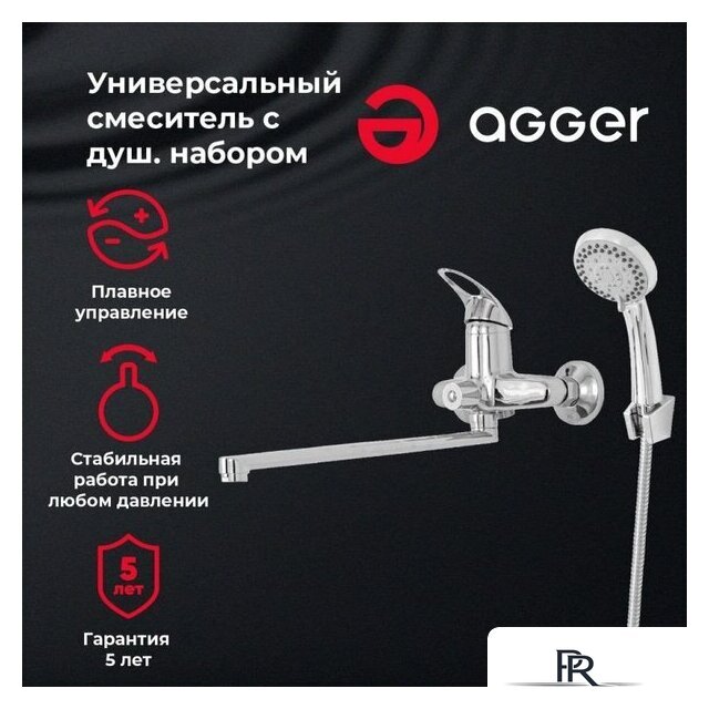 Смеситель Agger A0621100 - Изображение №1 — Интернет-магазин ПроЗаказ