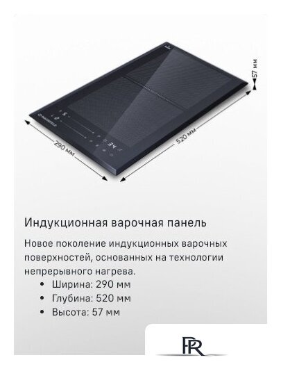 Варочная панель MAUNFELD CVI292S2FLGR - Изображение №8 — Интернет-магазин ПроЗаказ