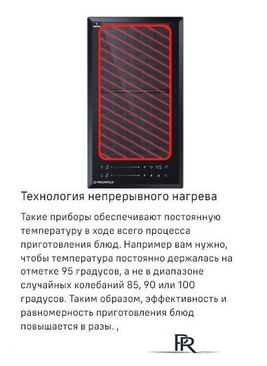 Варочная панель MAUNFELD CVI292S2FLGR - Изображение №12 — Интернет-магазин ПроЗаказ
