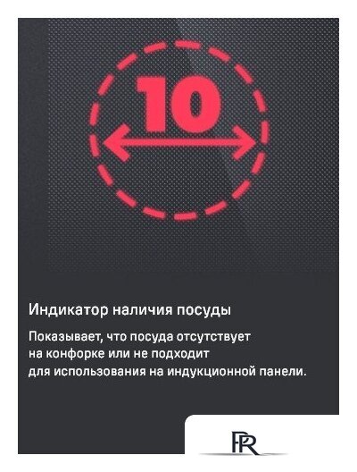 Варочная панель MAUNFELD CVI292S2FLGR - Изображение №14 — Интернет-магазин ПроЗаказ