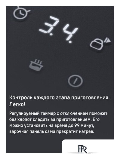 Варочная панель MAUNFELD CVI292S2FLGR - Изображение №16 — Интернет-магазин ПроЗаказ
