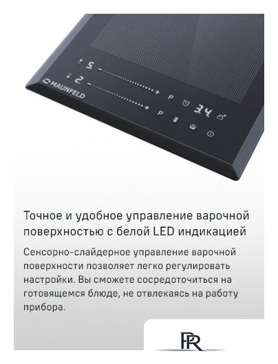 Варочная панель MAUNFELD CVI292S2FLGR - Изображение №10 — Интернет-магазин ПроЗаказ