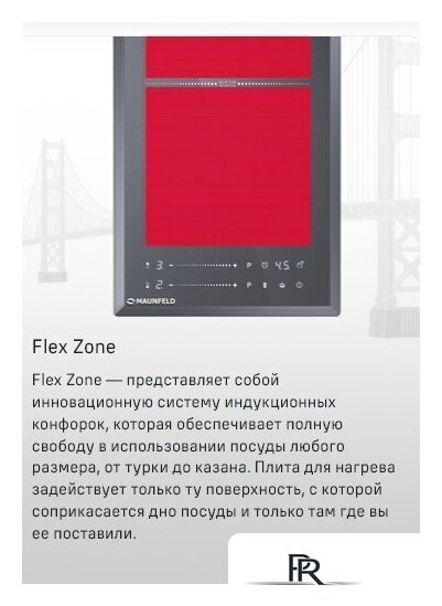 Варочная панель MAUNFELD CVI292S2FLGR - Изображение №9 — Интернет-магазин ПроЗаказ