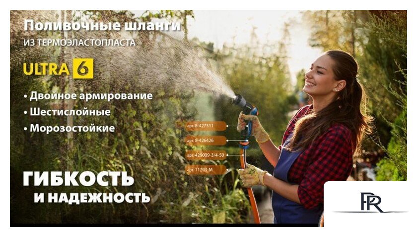 Шланг Grinda ProLine Ultra 429009-1-25 (1/2