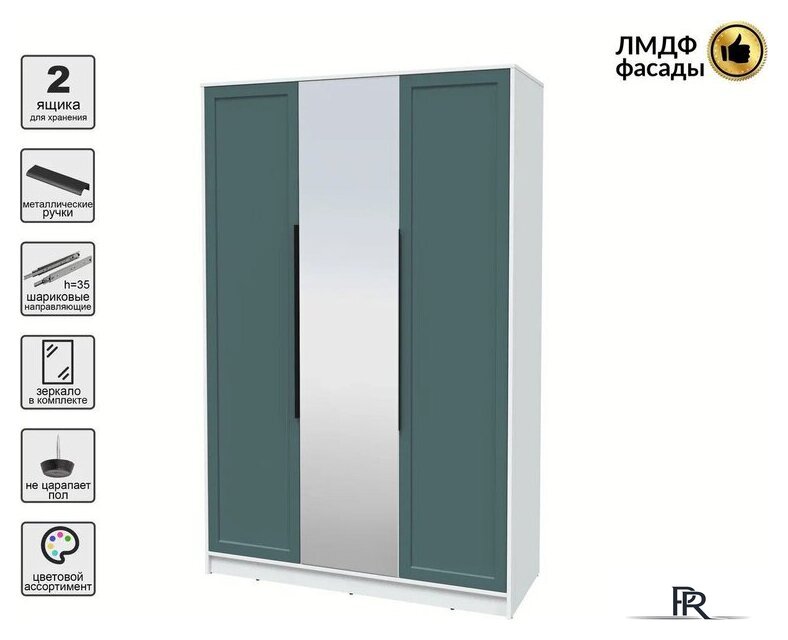 Шкаф распашной Интерлиния Концепт Тренд КТ-Ш3(з) (белый платинум/верде) - Изображение №4 — Интернет-магазин ПроЗаказ