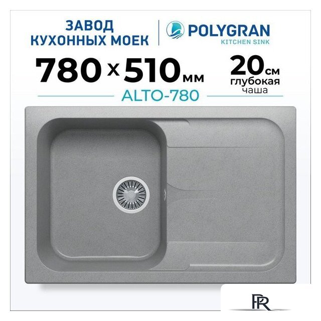 Кухонная мойка Polygran Alto 780 (серый) - Изображение №2 — Интернет-магазин ПроЗаказ