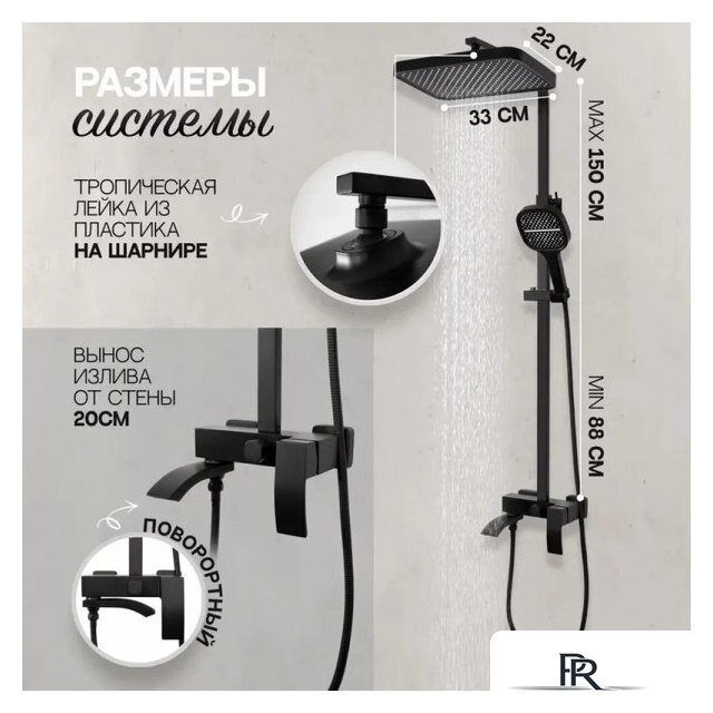 Душевая система  Hansberge H5077 (черный матовый) - Изображение №7 — Интернет-магазин ПроЗаказ