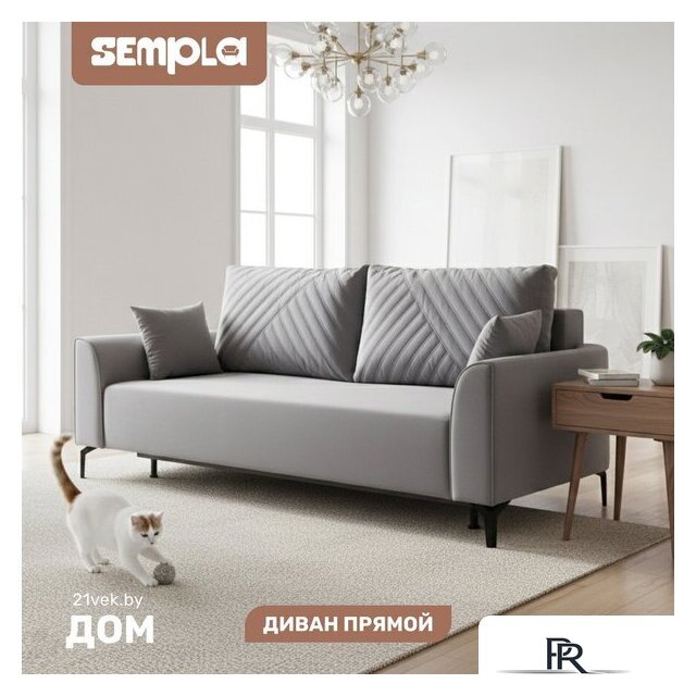 Диван Sempla Берген 2 (мора серый) - Изображение №1 — Интернет-магазин ПроЗаказ