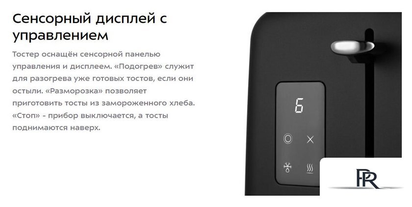 Тостер Kitfort KT-6221 - Изображение №10 — Интернет-магазин ПроЗаказ