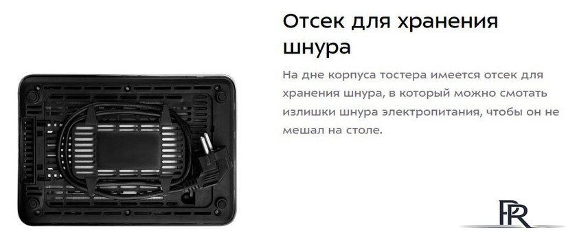 Тостер Kitfort KT-6221 - Изображение №15 — Интернет-магазин ПроЗаказ