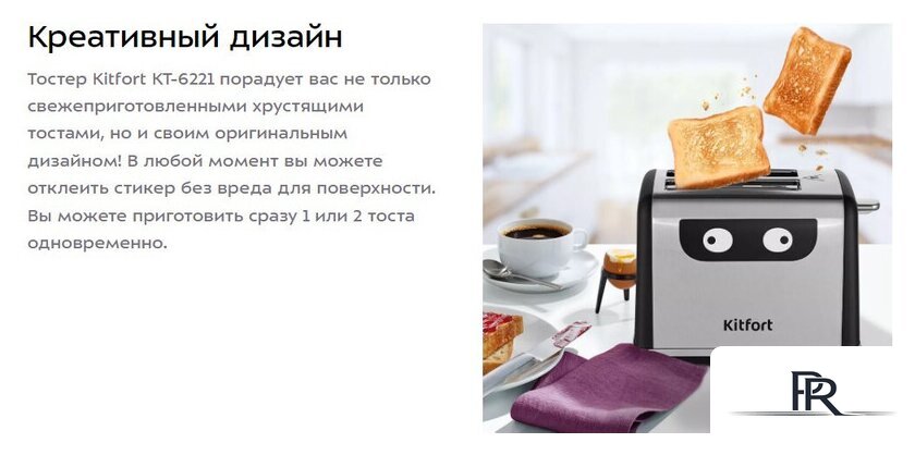 Тостер Kitfort KT-6221 - Изображение №14 — Интернет-магазин ПроЗаказ