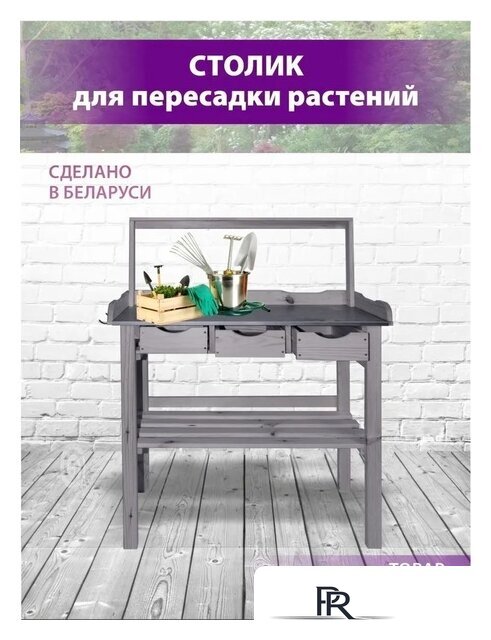 Ящик для рассады БСМ БСМ0003.02 (серый) - Изображение №1 — Интернет-магазин ПроЗаказ
