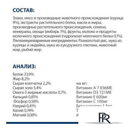 Сухой корм для собак Hill's Prescription Diet Digestive Care i/d Stress Mini 3 кг - Изображение №4 — Интернет-магазин ПроЗаказ