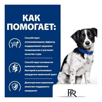 Сухой корм для собак Hill's Prescription Diet Digestive Care i/d Stress Mini 3 кг - Изображение №3 — Интернет-магазин ПроЗаказ
