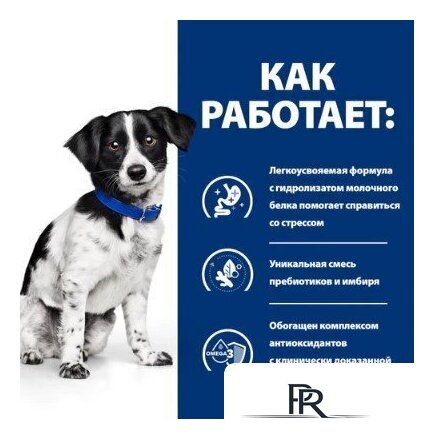 Сухой корм для собак Hill's Prescription Diet Digestive Care i/d Stress Mini 3 кг - Изображение №2 — Интернет-магазин ПроЗаказ