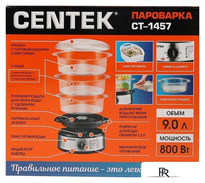 Пароварка CENTEK CT-1457 - Изображение №8 — Интернет-магазин ПроЗаказ